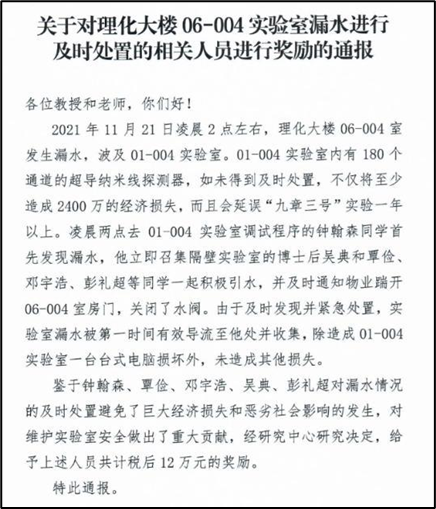 吵翻了！因忘關水龍頭淹了兩層實驗室，研究生對要求賠償 1 萬表示不滿…
