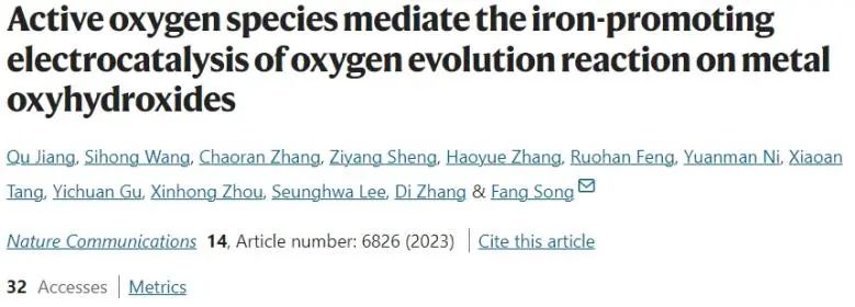 Nature子刊：剖幽析微！活性氧介導(dǎo)金屬氫氧化物上鐵促進(jìn)電催化析氧反應(yīng)