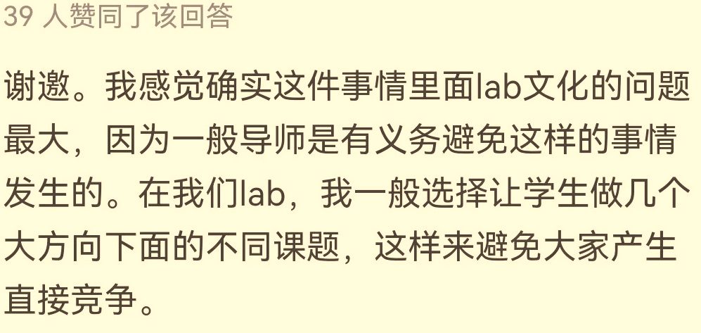 太離譜，idea被師兄竊取！組會工作匯報后，偷偷做了和我一樣的實驗！