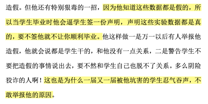 撤稿3篇！123頁PDF實名舉報天津大學導師造假最新進展來了