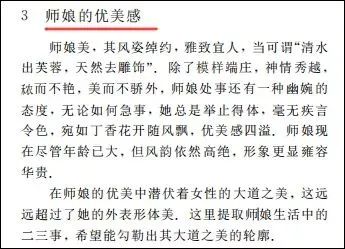 嗯？博士畢業論文，滿篇吹捧導師！博導指導學生“研究自己”，惹爭議！