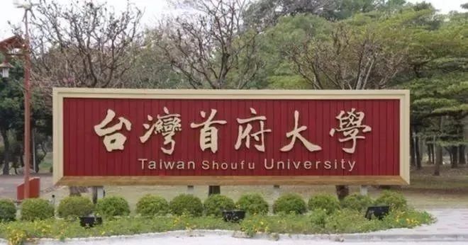 多所大學(xué)倒閉！高校教授只好去中小學(xué)當(dāng)代理老師…