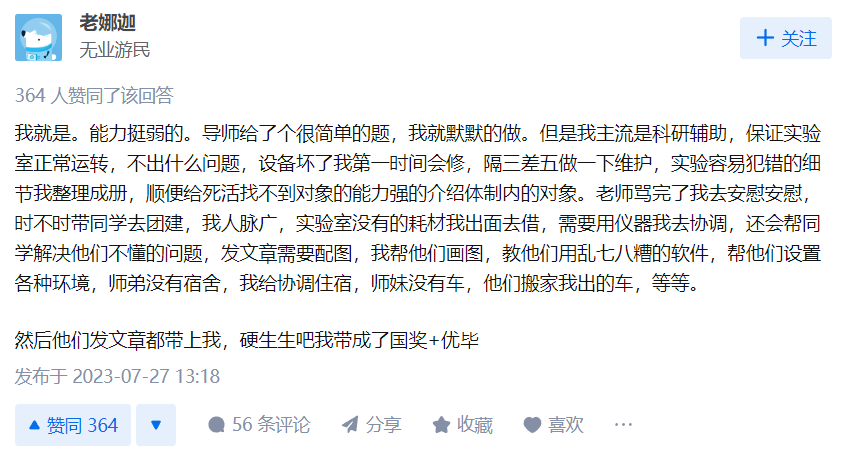 熱議：個人能力一般，強行讀博會有什么后果？