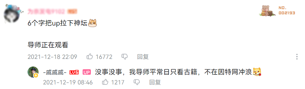 研究生發(fā)視頻吐槽導(dǎo)師，一眾知名學者轉(zhuǎn)發(fā)助力，讓導(dǎo)師和院長看到了…