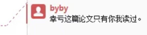 博士生發論文致謝欄招標：V我2K把你放導師前面！導師：你小子創新點在這！