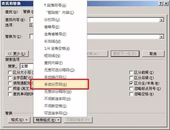 【論文技巧】Word空白頁那么煩，6種方法刪掉它！
