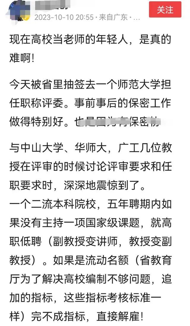 高?？己撕煤?！某博士入職二本, 兩年后被末位淘汰去打雜……