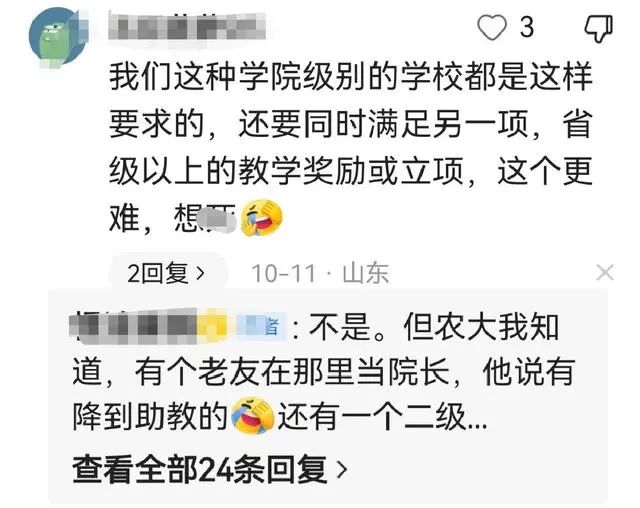高?？己撕煤?！某博士入職二本, 兩年后被末位淘汰去打雜……