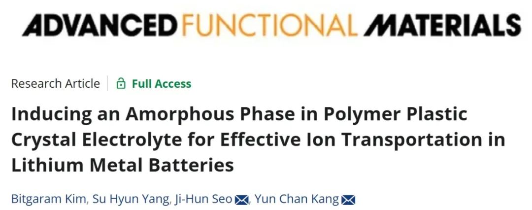 ?AFM：聚合物塑料晶體電解質中誘導非晶相，以實現鋰金屬電池中的有效離子傳輸