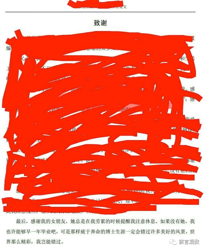 印象深刻，過目難忘，這些論文「致謝」也是醉了！