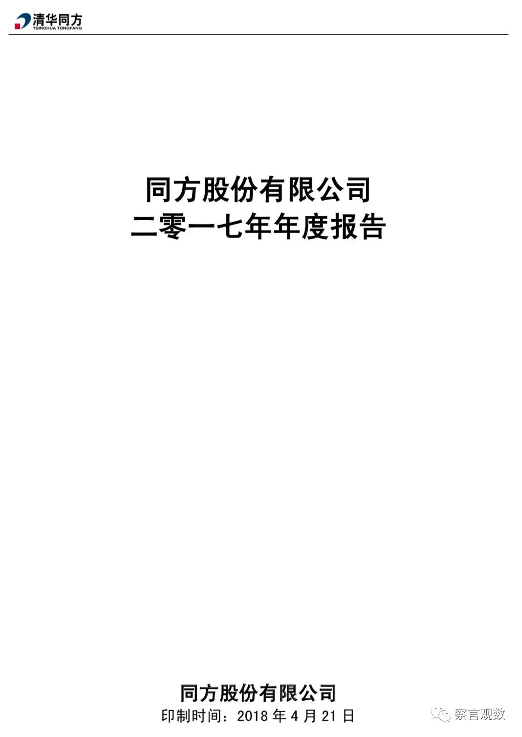 知網有多賺錢？