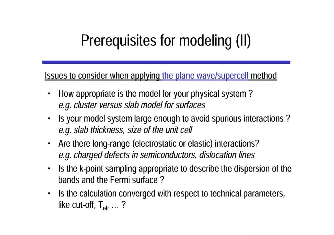 First-Principles計算之前保證計算可信的必要工作