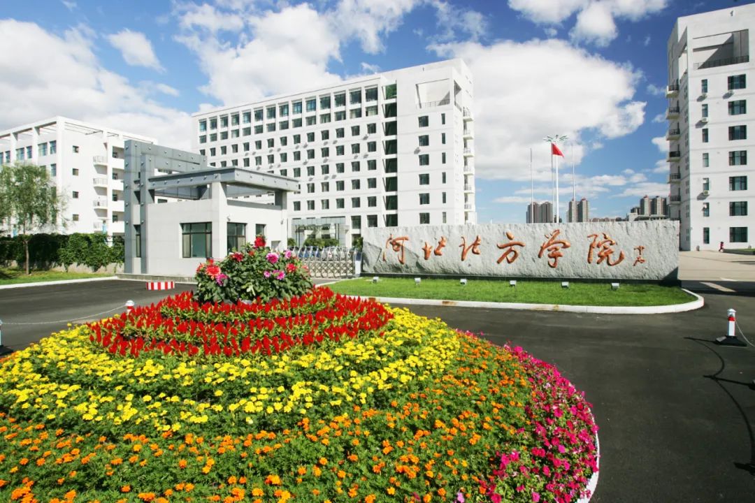 教育部備案！河北，擬添一所新“大學”