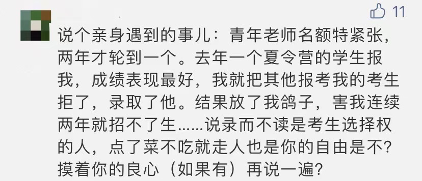導師與學生間的鴿王爭霸賽，究竟誰“更勝一籌”？