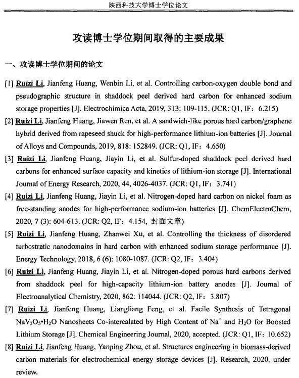 破四唯？雙非美女博士“飛升疾走”入職西工大院士團隊，引爆網絡！