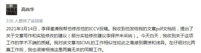 名校博士學(xué)位被撤銷！只因抄襲7行文字、使用1張網(wǎng)絡(luò)圖片