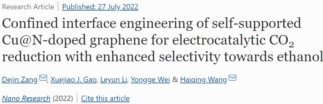 ?Nano Research：Cu-N-G電催化CO2還原并提高對乙醇的選擇性