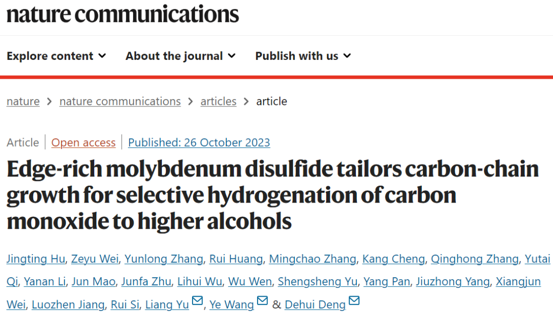 鄧德會/于良/王野，最新Nature子刊！