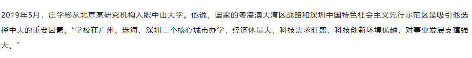985高校6年招聘8000多青年人才引熱議！高校割起年輕博士的韭菜有多瘋狂？