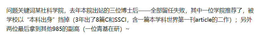 985高校6年招聘8000多青年人才引熱議！高校割起年輕博士的韭菜有多瘋狂？