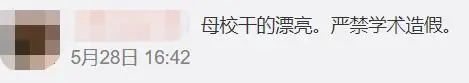 警示！上海高校這名女教師，解聘！博士學位也丟了
