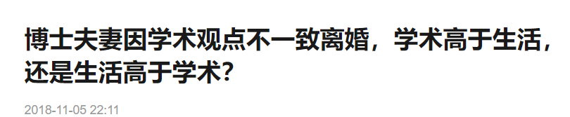 研究生帶28歲靦腆導師一起相親？被女生圍追堵截要微信！