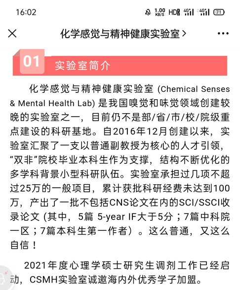 某高校招領軍學生，帶導師拿百萬項目！