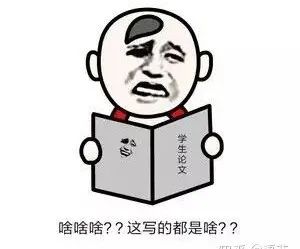從研究生提交論文初稿到發(fā)表，作為導(dǎo)師我至少要修改10遍！
