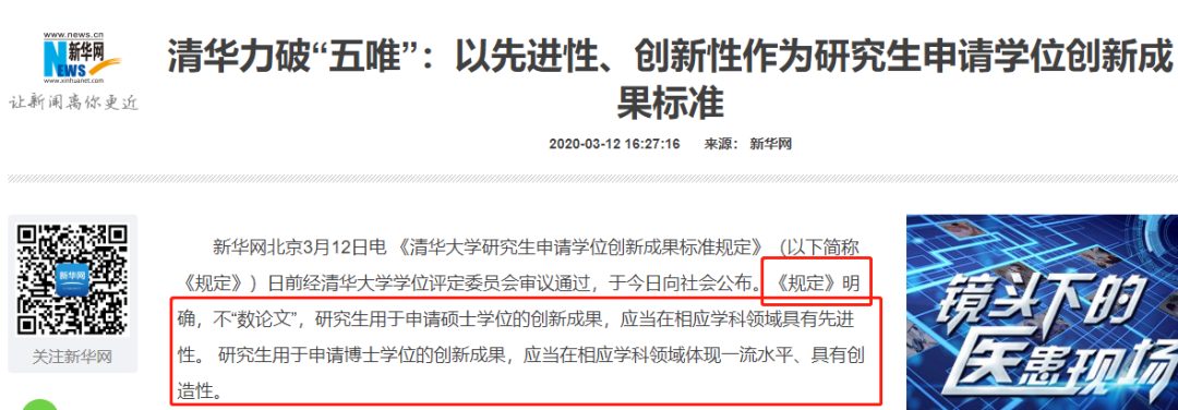 委員建議：博士生發(fā)表學(xué)術(shù)論文與申請學(xué)位應(yīng)該脫鉤！