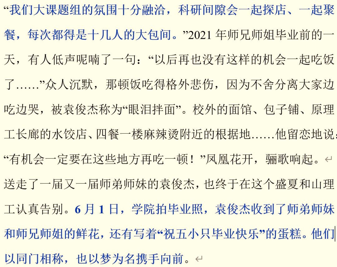 優秀！碩士三年12篇SCI，綜合排名第一，校長點名表揚，研究成果還登上了新華網！
