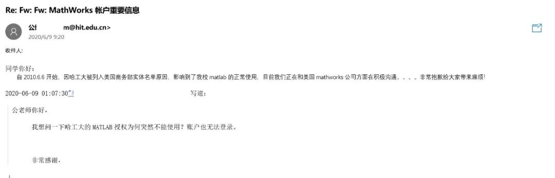 哈工大、哈工程被禁用MATLAB，「實體名單」瘋狂攻擊學術圈