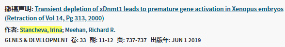 第一作者大義“滅親”，舉報自己的文章有問題，導(dǎo)致導(dǎo)師多篇頂級文章被撤回！！！