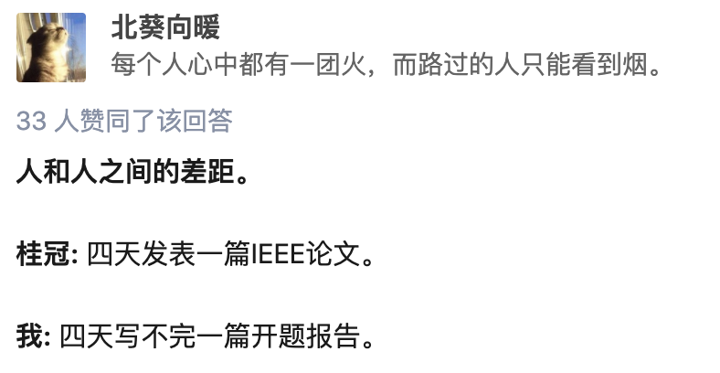 學生偽造履歷被清華拒絕，牽出“水?！睂?，3年半發300多篇論文！