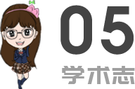 為什么我們專業的女研究生這么少？
