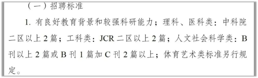 某博士應(yīng)聘了 6 所高校后怒了：是誰(shuí)告訴我SCI沒用？