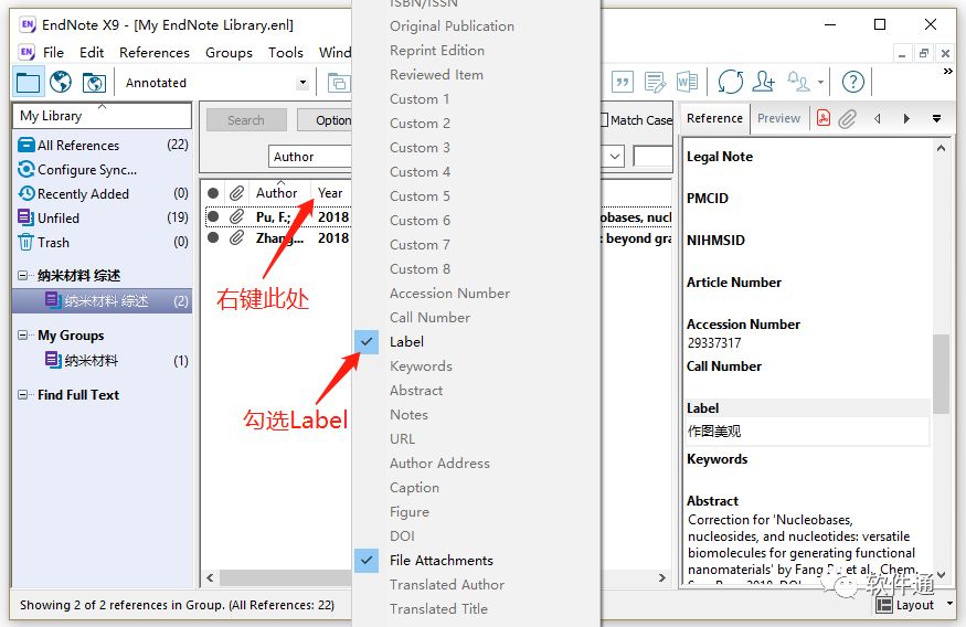 【技能】EndNote這幾個技巧，讓你大大提高文獻(xiàn)管理效率