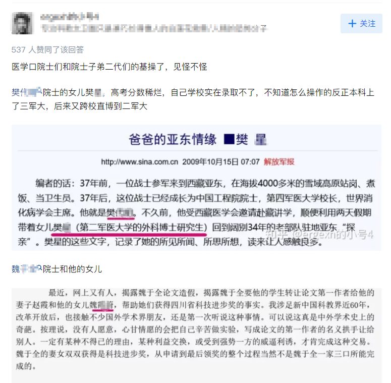 熱議！某院士兒子中學發表3篇SCI，現為同單位研究生，網友：學術“傳宗接代”？