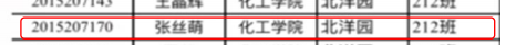 撤稿3篇！123頁PDF實名舉報天津大學導師造假最新進展來了