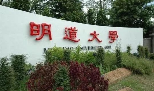 多所大學(xué)倒閉！高校教授只好去中小學(xué)當(dāng)代理老師…