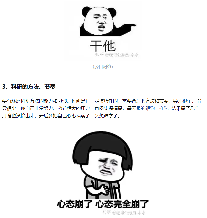熱議：個人能力一般，強行讀博會有什么后果？