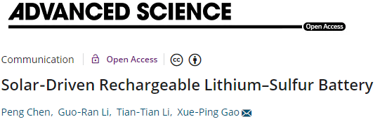 【頂刊】南開大學高學平課題組：新型集成系統，太陽能為鋰硫電池充電