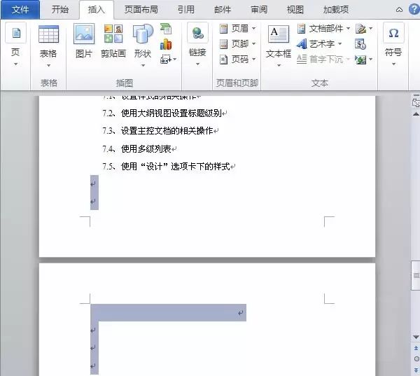 【論文技巧】Word空白頁那么煩，6種方法刪掉它！
