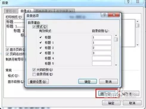 【論文干貨】利用Word五項功能，提高論文撰寫效率