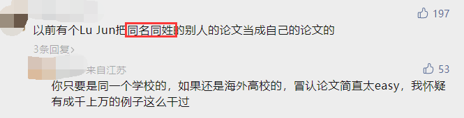 女博士被白“送”了篇一作SCI，檢索后發現竟是篇抄襲論文...