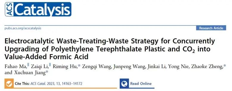 催化頂刊集錦：JACS、Nature子刊、Angew、ACS Catalysis、Adv. Sci.等成果