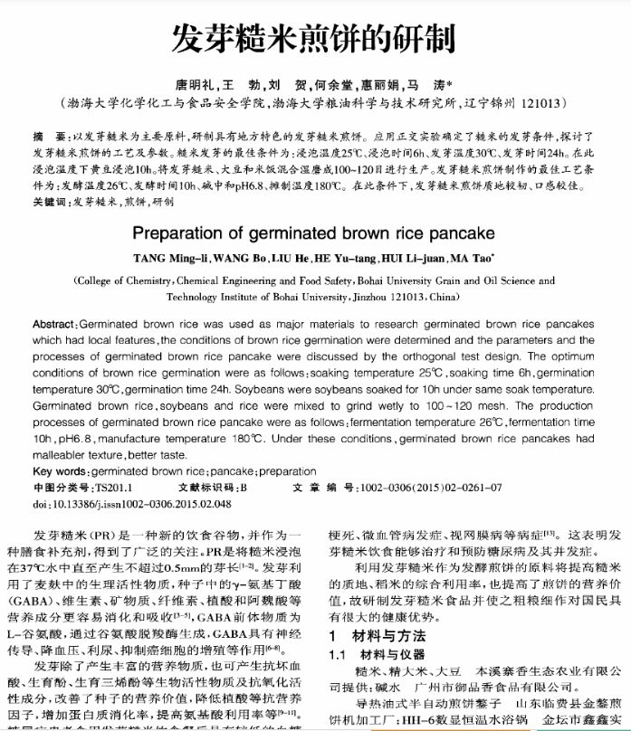 在知網(wǎng)，我居然發(fā)現(xiàn)了一些讓人“眼前一亮”文章！！！