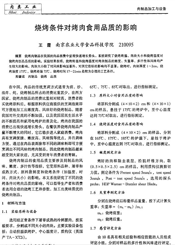 在知網(wǎng)，我居然發(fā)現(xiàn)了一些讓人“眼前一亮”文章！！！
