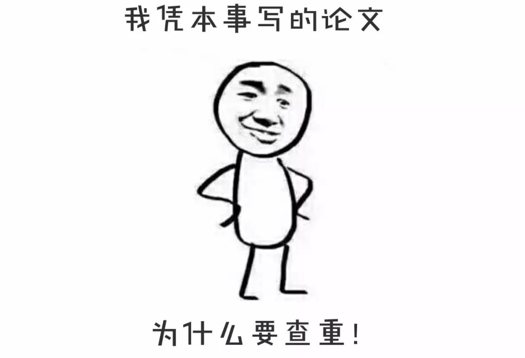 論文重復率太高怎么辦？哪個軟件查重比較靠譜？