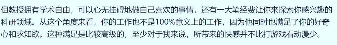 為何很多博士生執著于高校教職？僧多粥少內卷嚴重的教職真有那么香？