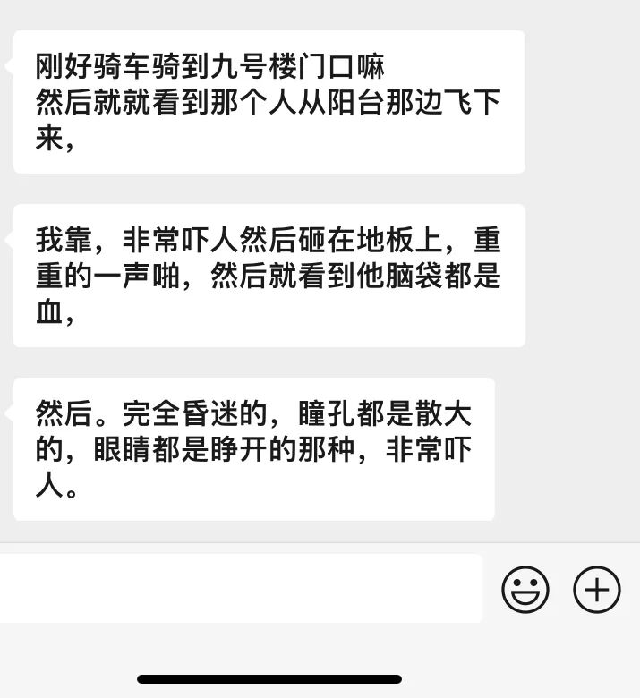 痛心！福建醫科大學1名研二學生墜亡！疑似導師搶走學生課題？